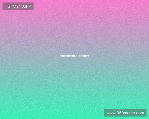 尤文欲引进辛戈摩纳哥开价2500万欧元开启谈判